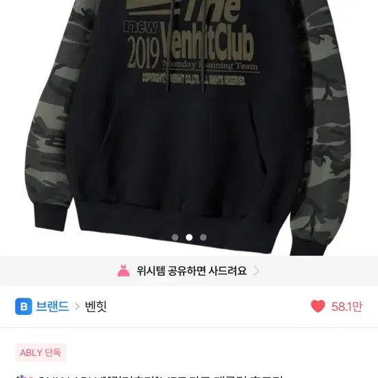 [BUNJANG] Benhit Hoodie Black Charcoal / 벤힛 후드티 블랙차콜 색상 판매