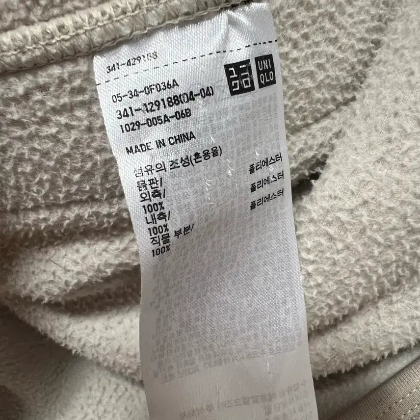 [BUNJANG] Uniqlo Fleece Jacket Beige L / 유니클로 방풍 보아 플리스 자켓 후리스 베이지 L 341-429188