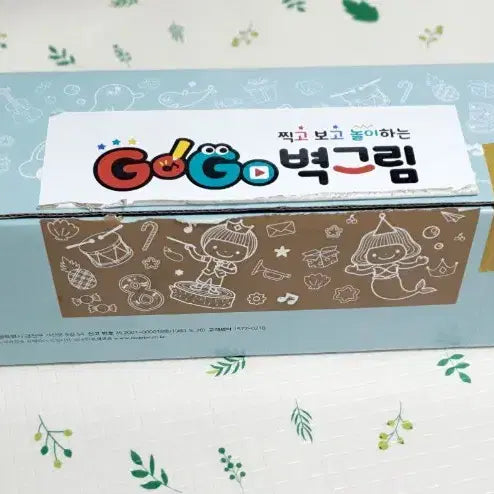 [SOLD OUT] 고고벽그림 벽보 세이펜가능