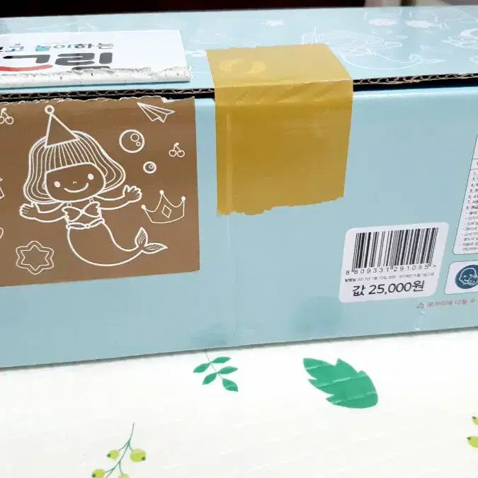 [SOLD OUT] 고고벽그림 벽보 세이펜가능