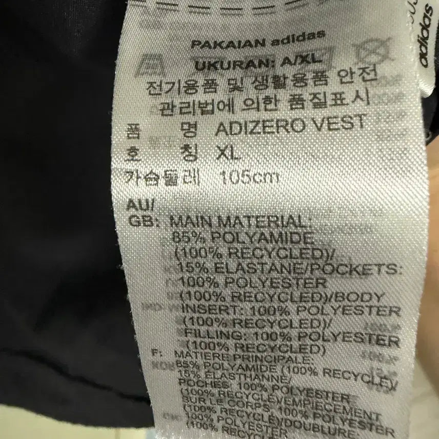 [BUNJANG] Adidas Adizero Vest (IM8522) XL / 아디다스 아디제로 베스트 (ADIZERO VEST) XL