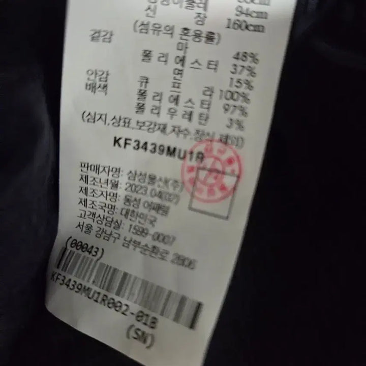 [BUNJANG] 구호 봄버자켓 / 구호 봄버자켓