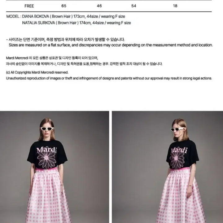 [BUNJANG] 마르디메크르디 데이지 티셔츠 / 마르디메크르디 데이지 티셔츠