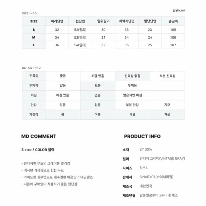[BUNJANG] Ootj Binary One Wide Denim Pants / Ootj 도매택 바이너리원 와이드데님 팬츠
