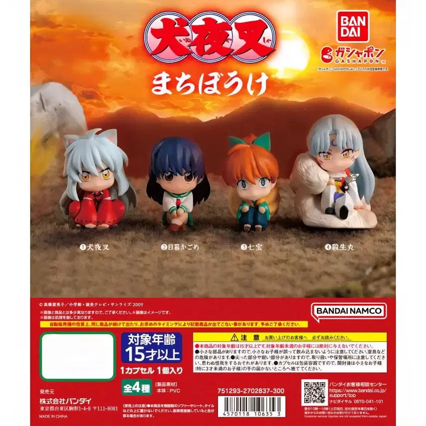 [BUNJANG] Inuyasha Machi Bouke Gacha Kagome Higurashi / 이누야샤 마치보우케 언제오려나 가챠 - 유가영 카고메