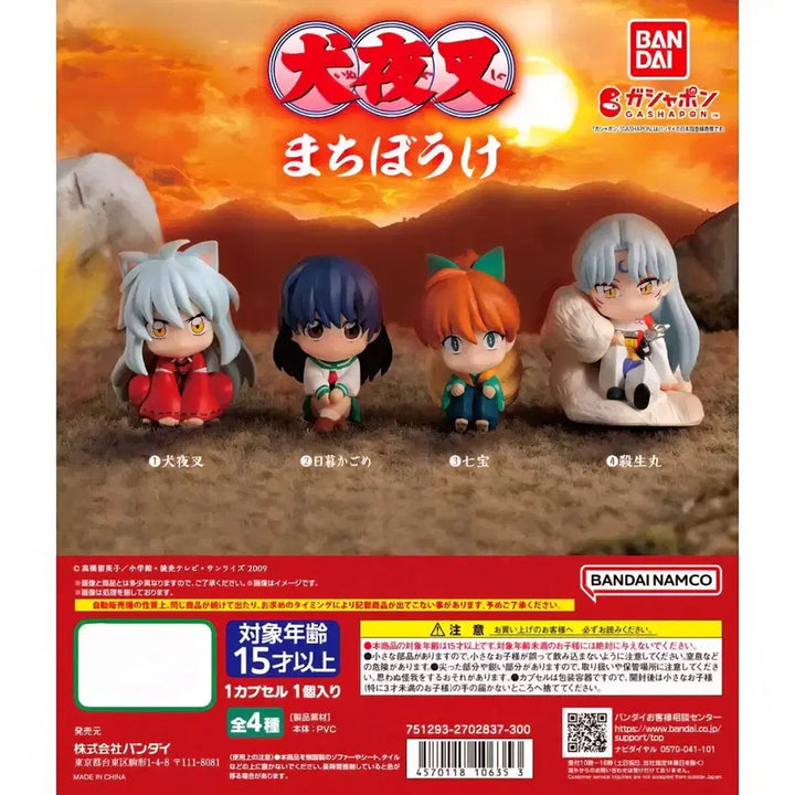 [BUNJANG] Inuyasha Machi Bouke Gacha Kagome Higurashi / 이누야샤 마치보우케 언제오려나 가챠 - 유가영 카고메