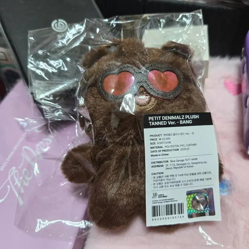 [SOLD OUT] 데이식스 DAY6 쁘띠 태닝 방 미개봉