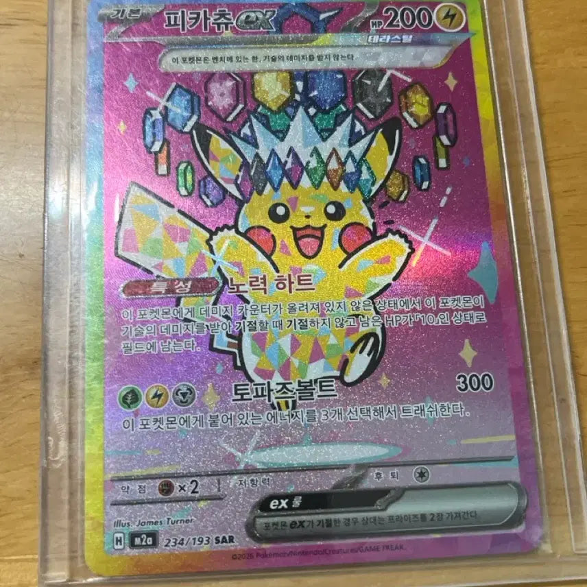 [BUNJANG] Pokemon Pikachu EX SAR Card / 포켓몬카즈 피카츄 ex sar 팝니다