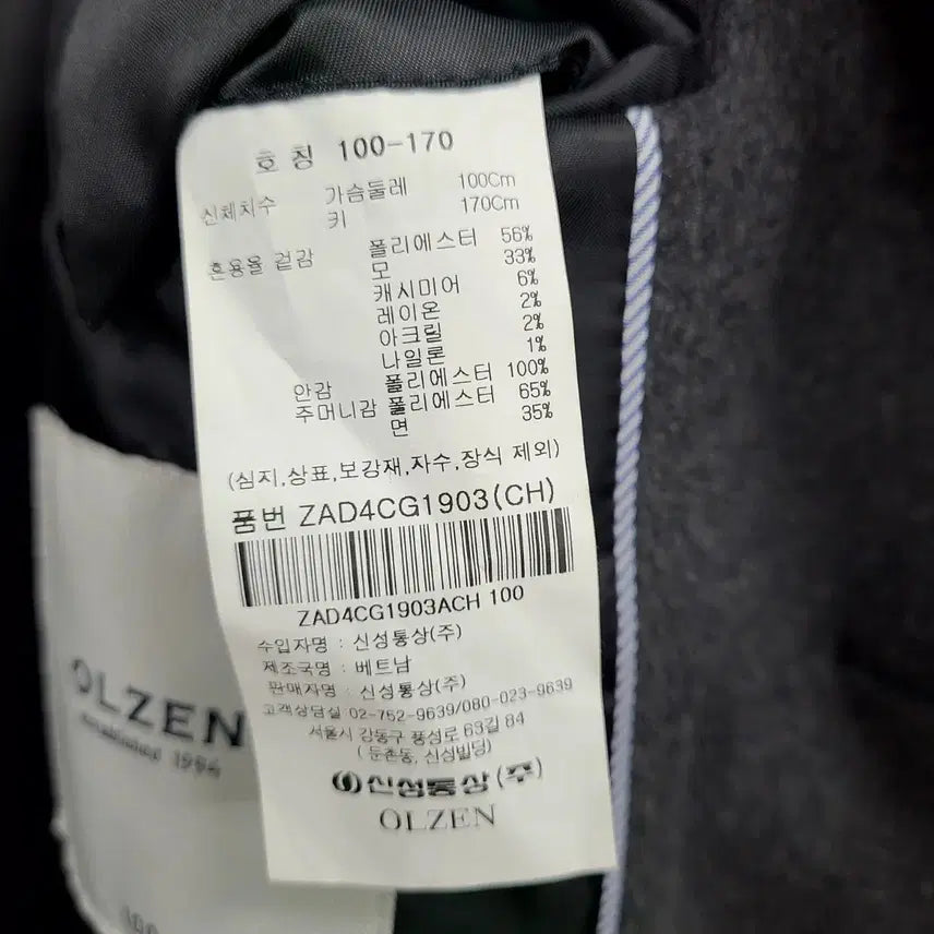 [BUNJANG] Olsen Cashmere Wool Single Coat Dark Gray Size 100 / 올젠 캐시미어 모직 싱글 코트 다크그레이/100/앨리스/992