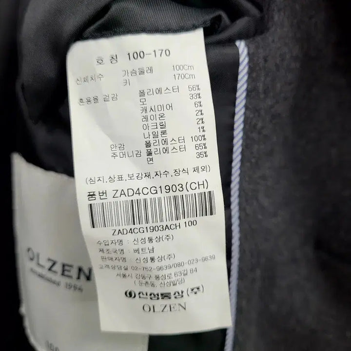 [BUNJANG] Olsen Cashmere Wool Single Coat Dark Gray Size 100 / 올젠 캐시미어 모직 싱글 코트 다크그레이/100/앨리스/992