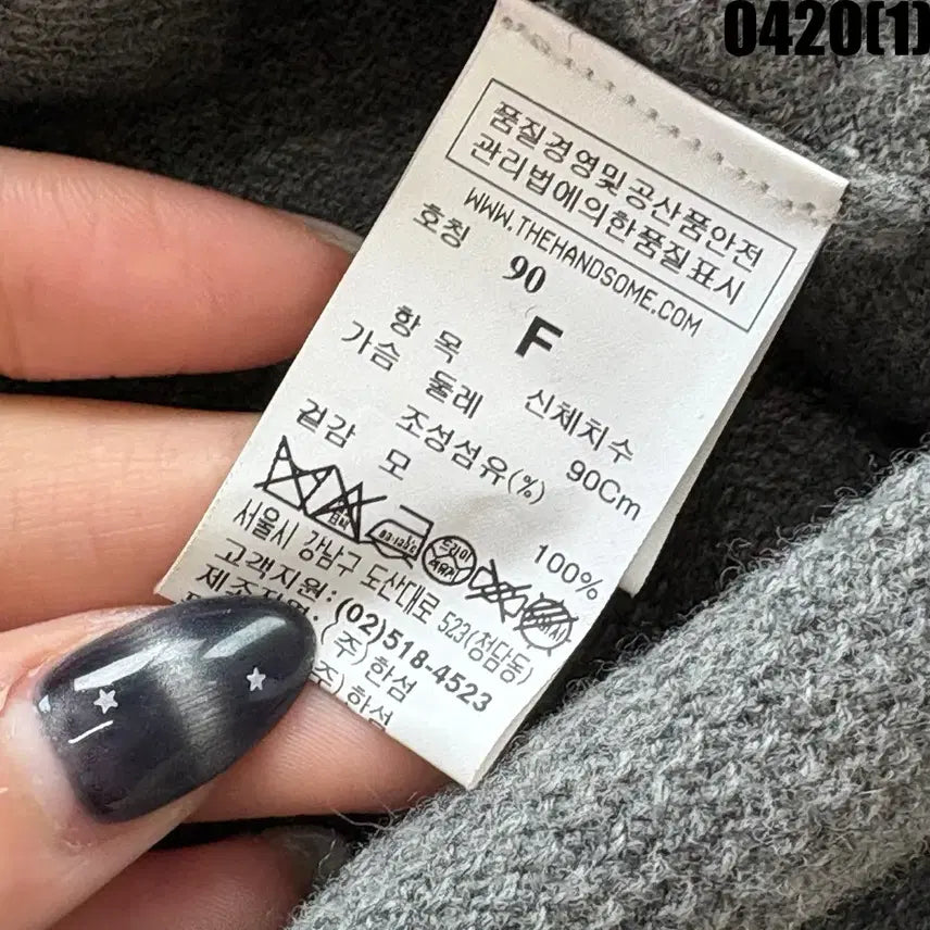[BUNJANG] SJSJ Gray Knit Long Cardigan with Belt Set / SJSJ 회색 니트 롱 가디건 벨트 세트 90