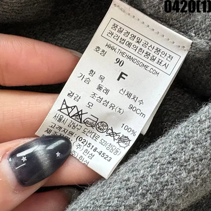 [BUNJANG] SJSJ Gray Knit Long Cardigan with Belt Set / SJSJ 회색 니트 롱 가디건 벨트 세트 90