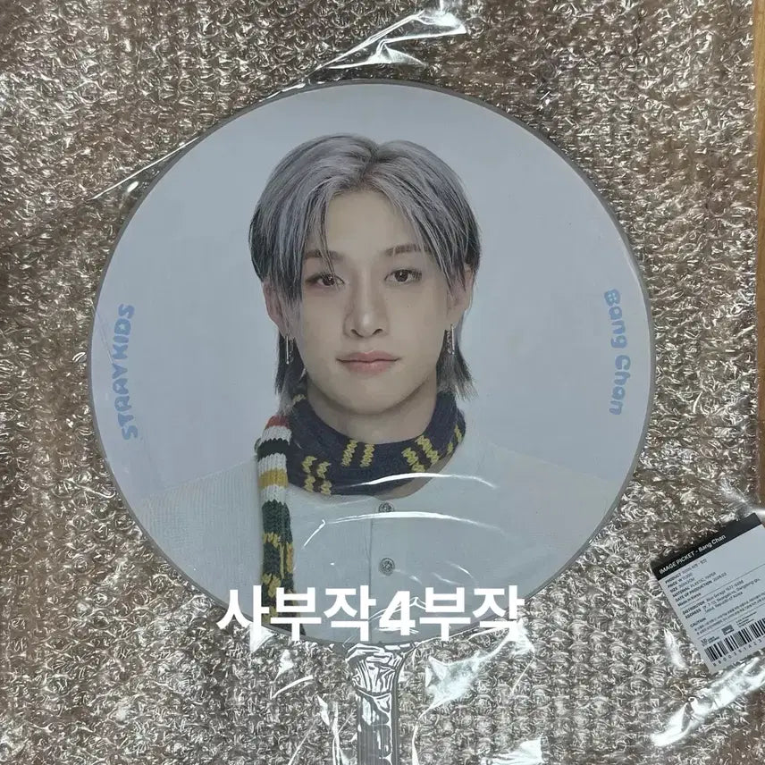 [BUNJANG] Stray Kids Bang Chan 6th Fanmeeting Image Picket / 스트레이키즈 스키즈 6기 팬미팅 이미지 피켓 방찬