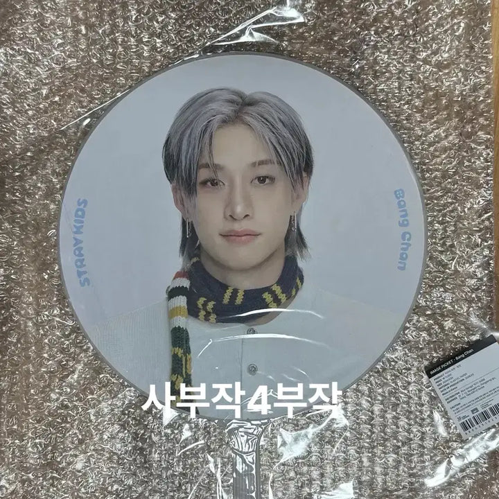 [BUNJANG] Stray Kids Bang Chan 6th Fanmeeting Image Picket / 스트레이키즈 스키즈 6기 팬미팅 이미지 피켓 방찬