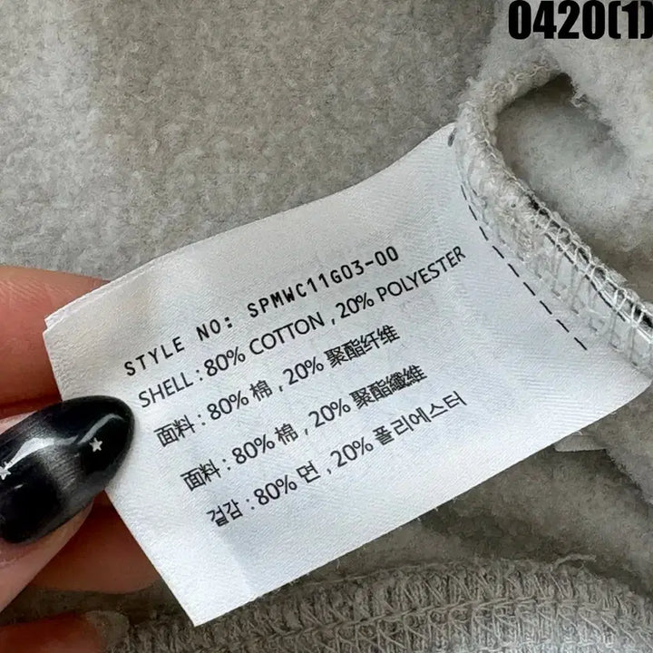 [BUNJANG] Spao Court 1980 Grey Sweatshirt / 스파오 회색 맨투맨 티셔츠 1980 M