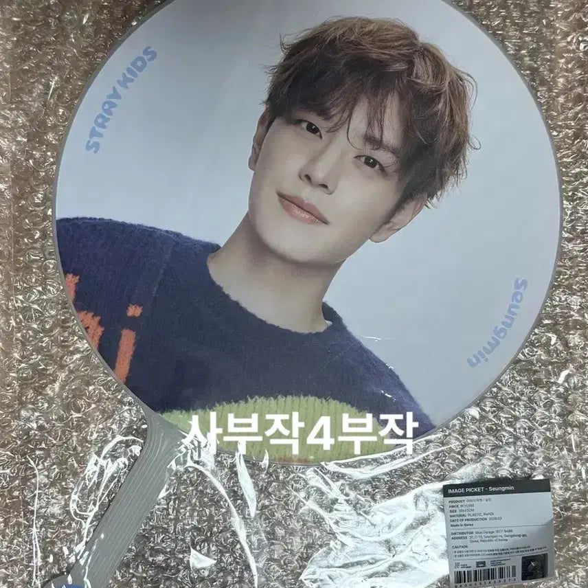 [BUNJANG] Stray Kids SKZ 6th Fanmeeting Seungmin Image Picket / 스트레이키즈 스키즈 6기 팬미팅 이미지 피켓 승민