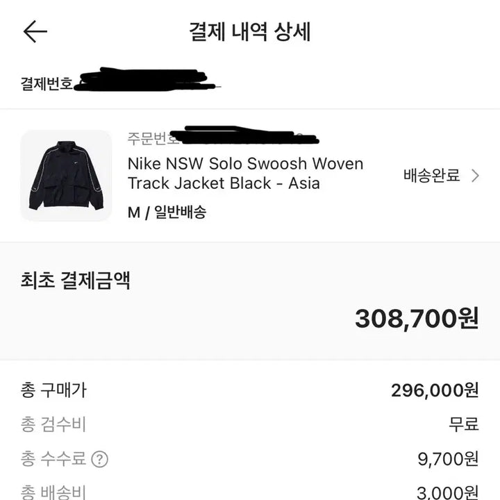 [SOLD OUT] 나이키 NSW 솔로 스우시 우븐 트랙 자켓