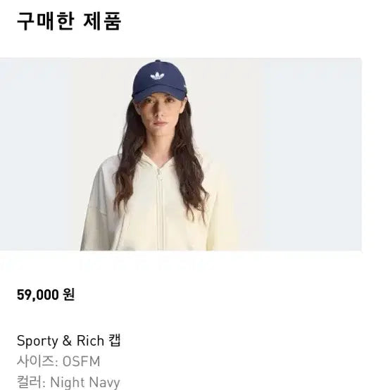 [BUNJANG] Adidas Sporty &amp; Rich Cap Navy OSFM / 아디다스 스포티&amp;리치모자