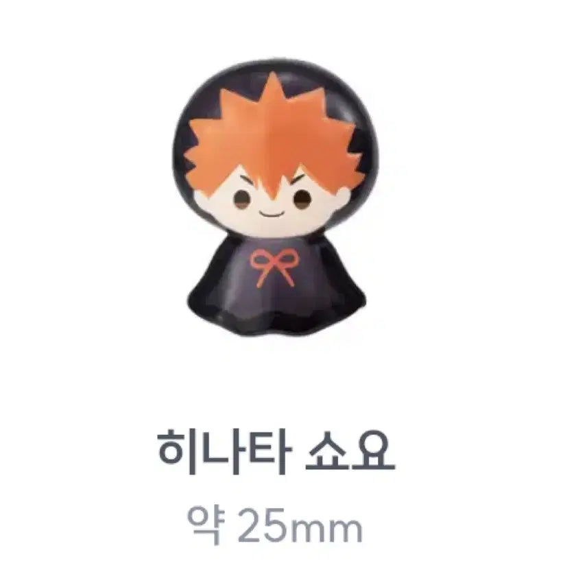 [BUNJANG] Haikyu!! Mejirushi Hinata Acrylic Stand / 하이큐 메지루시 히나타