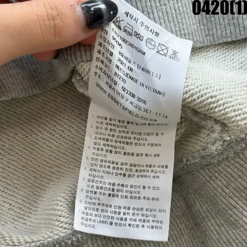 [BUNJANG] EBFO Gray M Crewneck T-shirt / EBFO 맨투맨 티셔츠 회색 M