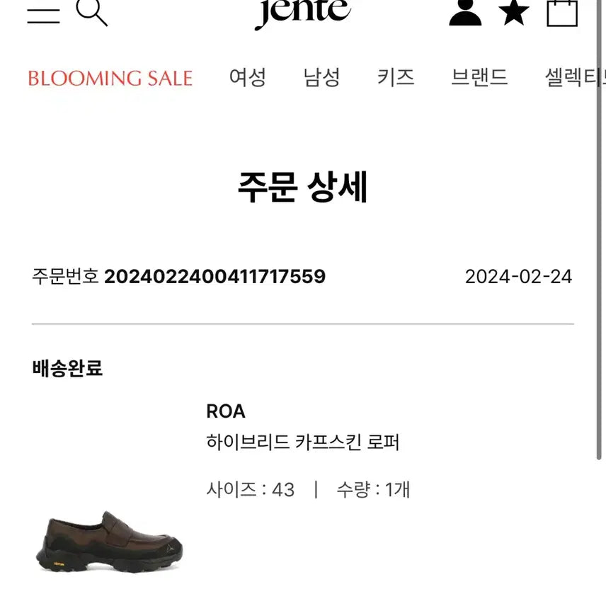 [BUNJANG] Roa Hiking Loafer Brown Shoes / 로아 하이킹 로퍼 브라운 280 (43)