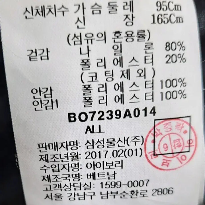 [BUNJANG] Beanpole Hooded Windbreaker Jacket (Size 95) / 빈폴 후드 바람막이 자켓 (95)