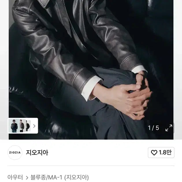[BUNJANG] ZIOZIA Leather Collar Blouson Jacket / 지오지아 레더 카라 블루종 팔아요