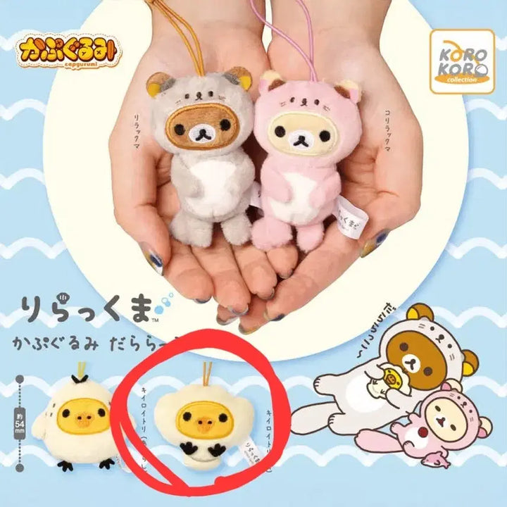[BUNJANG] San-X Kiiroitori Sea Shell Doll Keyring / 키이로이토리 바다 조개 인형 키링 산엑스 가챠