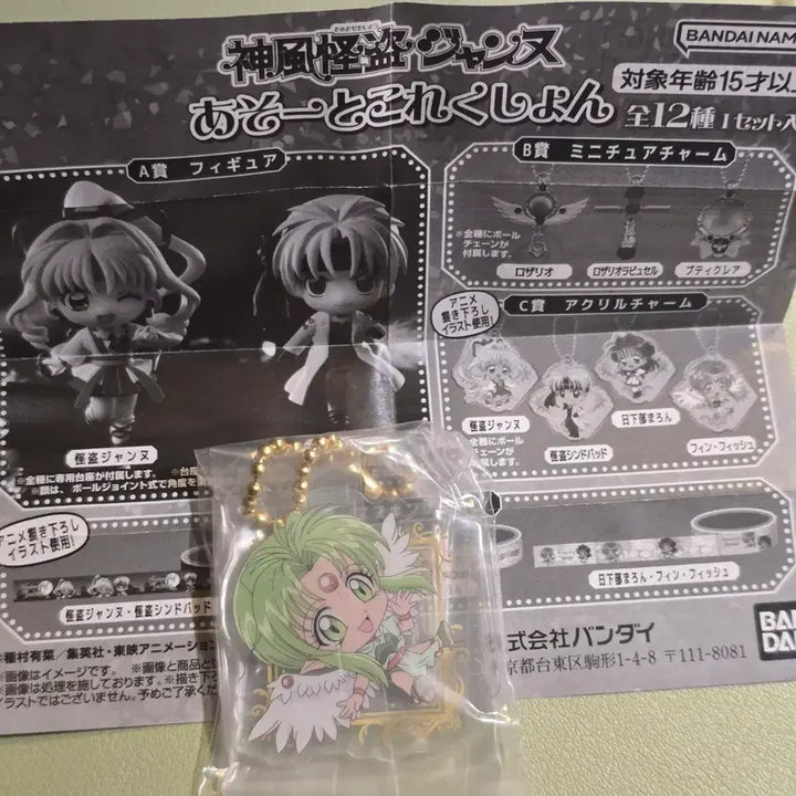 [BUNJANG] Kamikaze Kaitou Jeanne Gacha C Prize Pin Acrylic Keyring / 신의괴도잔느 가챠 c상 핀 아크릴키링