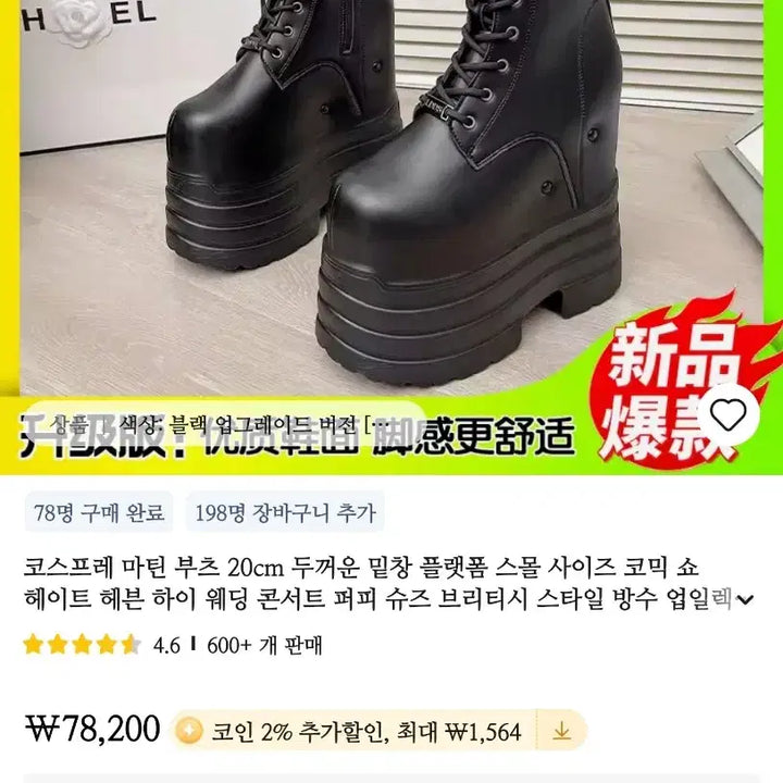 [BUNJANG] 20cm Standing Doll Shoes / 20cm 스탠딩화 대여 235-240