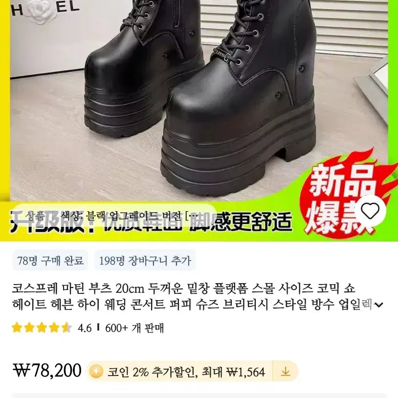 [BUNJANG] 20cm Standing Doll Shoes / 20cm 스탠딩화 대여 235-240