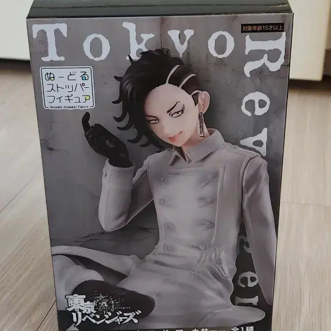 [BUNJANG] Tokyo Revengers Hajime Kokonoi Figure / 코코노이 하지메