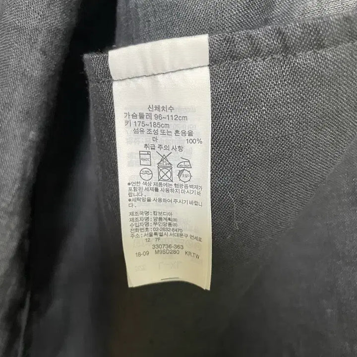 [BUNJANG] Muji Linen Coat / 무인양품 린넨 코트