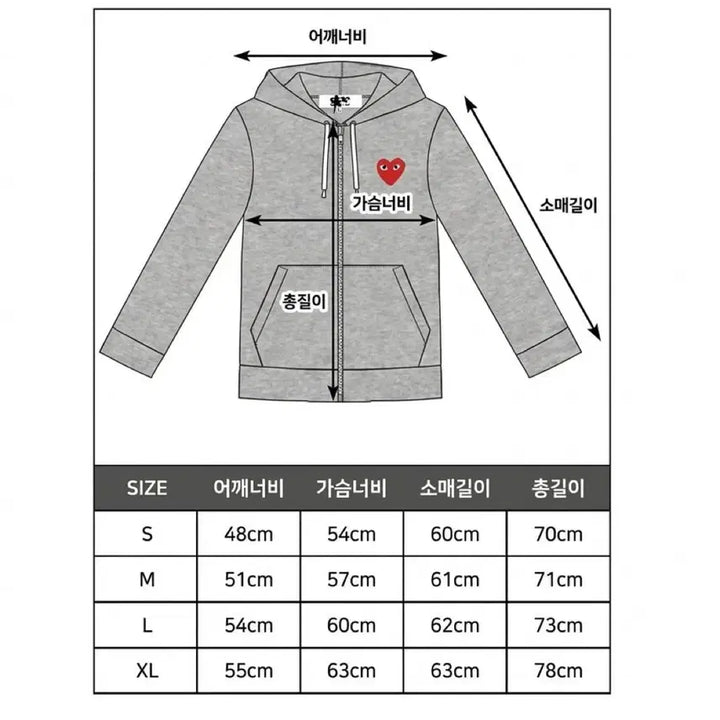 [BUNJANG] Comme des Garcons Red Emblem Hooded Zip-up / 꼼데 레드와펜 후드집업