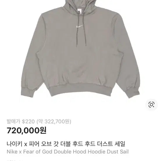 [SOLD OUT] [XL] 피어오브갓 나이키 더블 후드