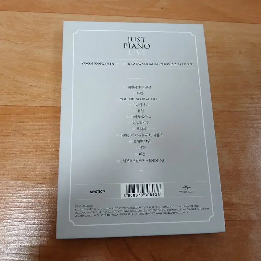 [BUNJANG] Yoon Jong Shin Just Plano Live CD / 윤종신 just plano live