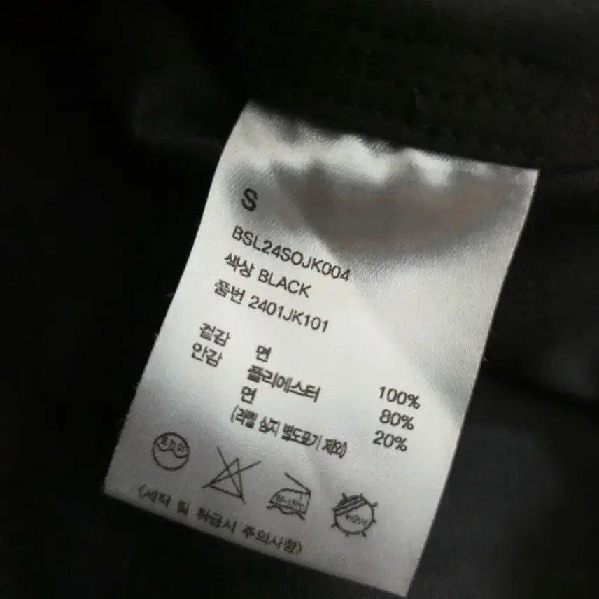 [BUNJANG] BESLOW Military Moleskin Zip-up Jacket / S) BESLOW 블랙 몰스킨 밀리터리 집업 자켓