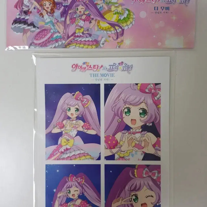 [BUNJANG] Aikatsu X Pripara The Movie Goods Bundle Set / 아이엠스타X프리파라 더 무비 굿즈 세트