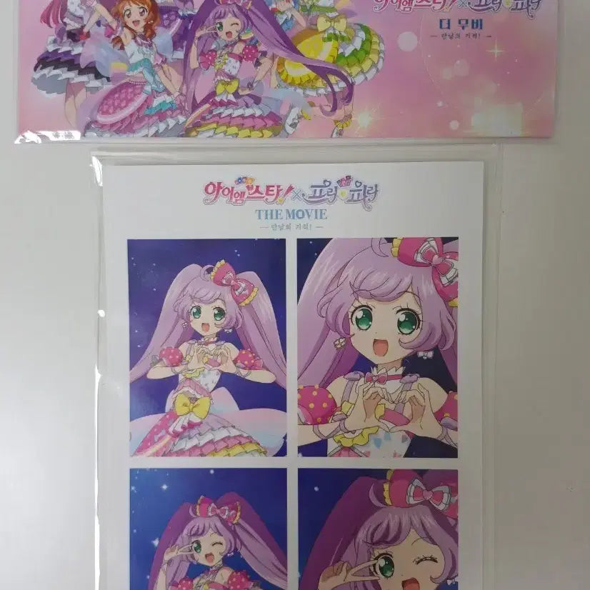 [BUNJANG] Aikatsu X Pripara The Movie Goods Bundle Set / 아이엠스타X프리파라 더 무비 굿즈 세트