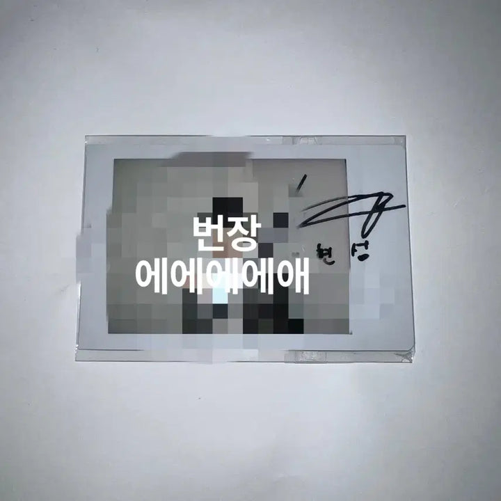 [BUNJANG] Bae Hyun Sung &amp; Noh Yoon Seo Signed Polaroid / 배우 배현성 싸인 폴라로이드 싸폴 노윤서