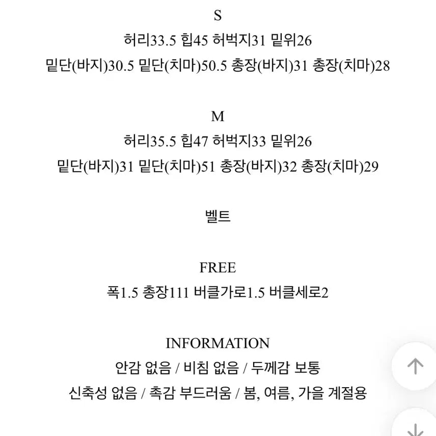 [BUNJANG] 베이델리 스트라이프 랩 치마바지(새상품) / 베이델리 스트라이프 랩 치마바지(새상품)