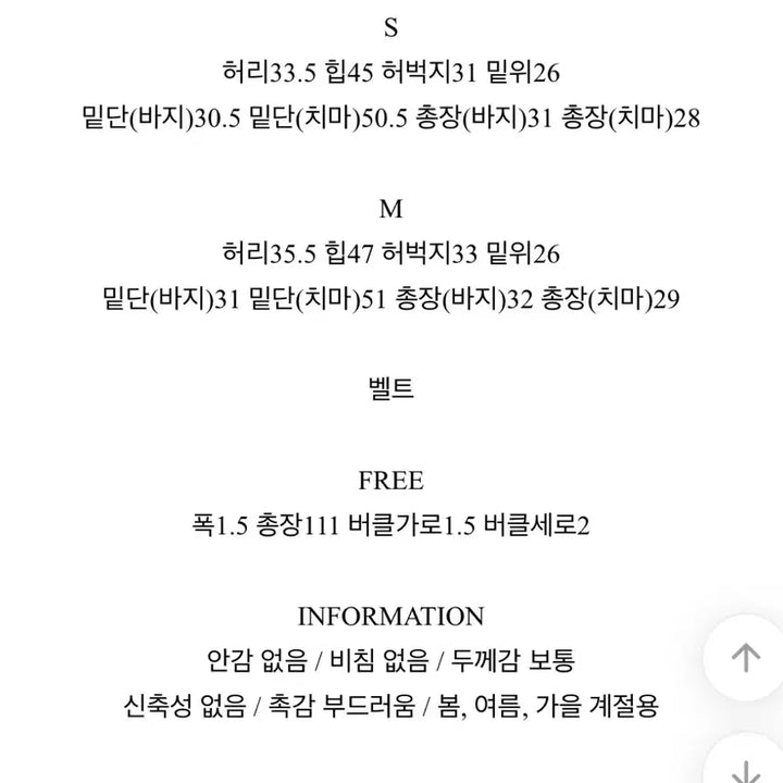 [BUNJANG] 베이델리 스트라이프 랩 치마바지(새상품) / 베이델리 스트라이프 랩 치마바지(새상품)