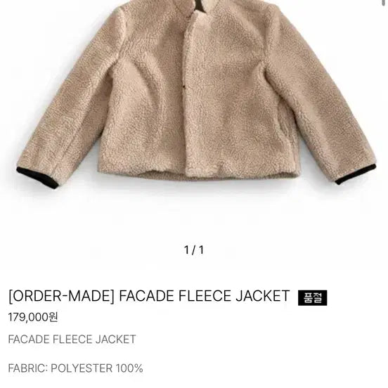 [BUNJANG] Kojitex FACADE Fleece Jacket / 코지텍스 FACADE FLEECE JACKET
