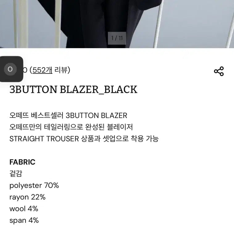 [BUNJANG] octette 3-Button Black Blazer / [octette] 오떼뜨 3버튼 블랙 블레이저
