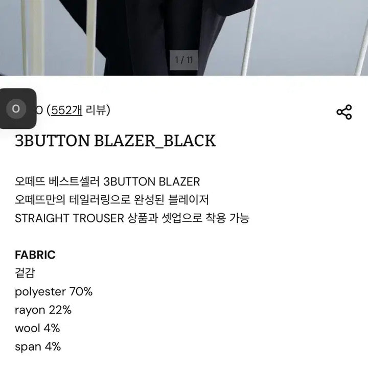 [BUNJANG] octette 3-Button Black Blazer / [octette] 오떼뜨 3버튼 블랙 블레이저