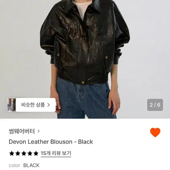 [SOLD OUT] 썸웨어버터 레더 블루종 자켓 팝니다