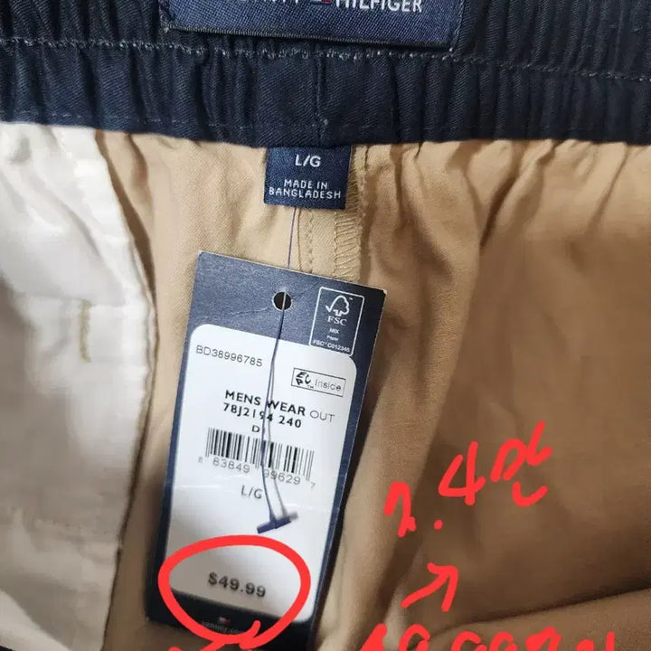 [BUNJANG] Tommy Hilfiger Beige Shorts / 타미힐피거 베이지색 반바지 새상품 팝니다.
