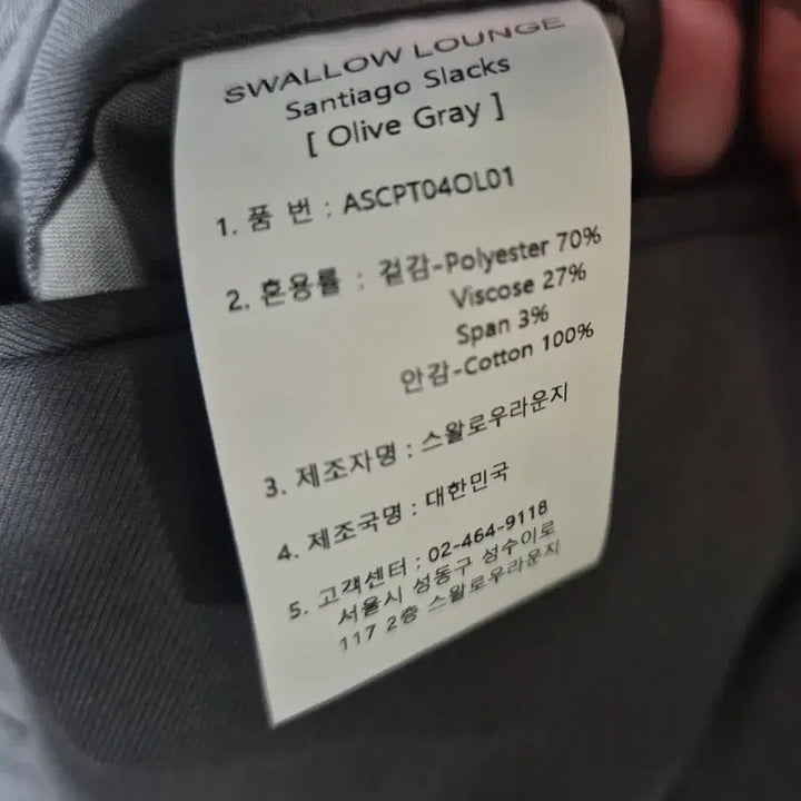 [BUNJANG] Another Office Santiago Slacks Olive Gray / [02] 어나더오피스 산티아고 슬랙스 올리브그레이