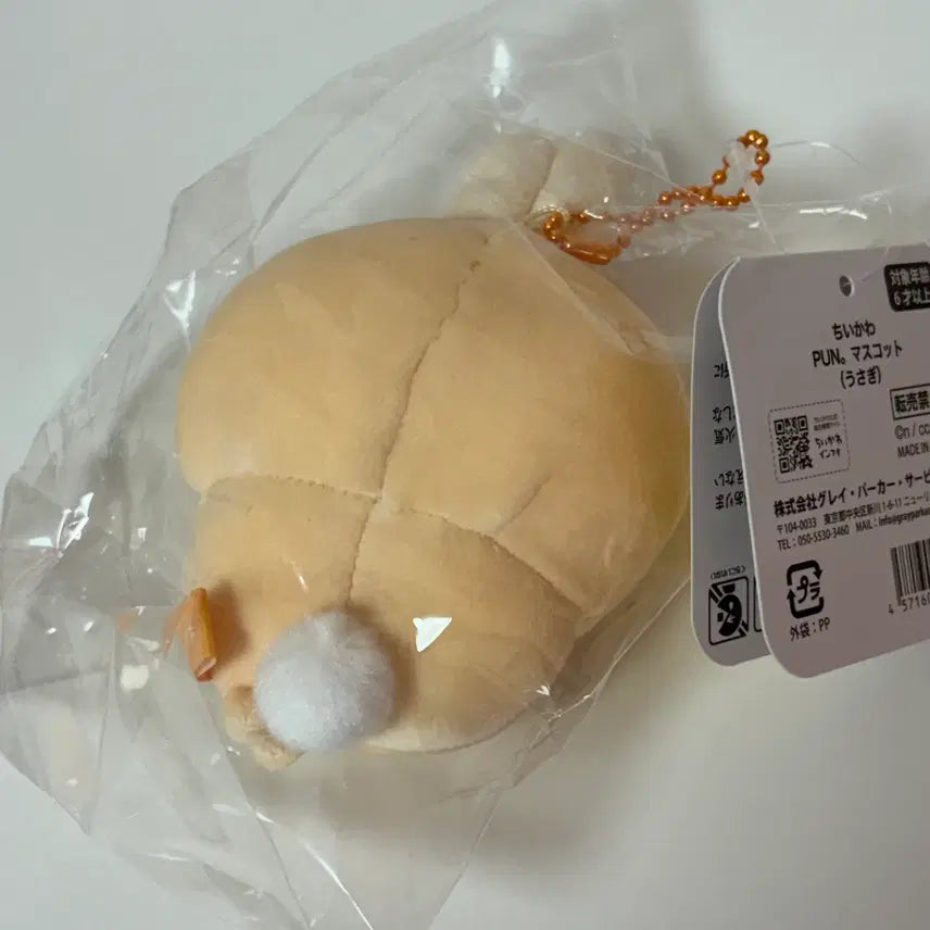 [SOLD OUT] 우사기 흥칫뿡 마스코트 인형