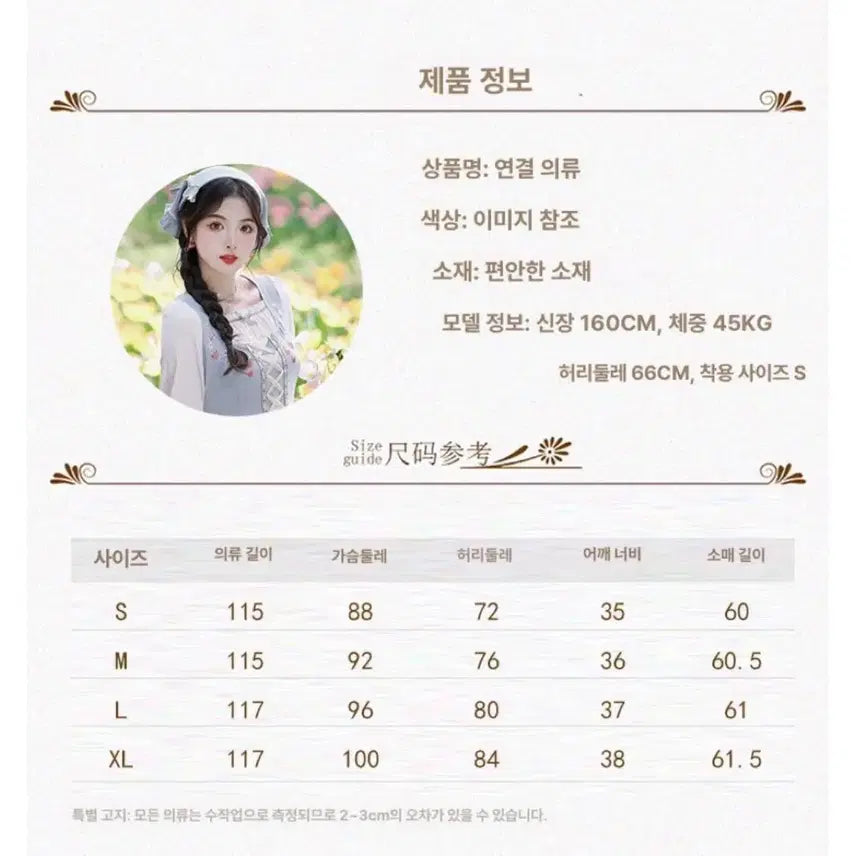[BUNJANG] Alps Girl Heidi Graduation Dress / 알프스 소녀 드레스 하이디 졸업사진 졸사